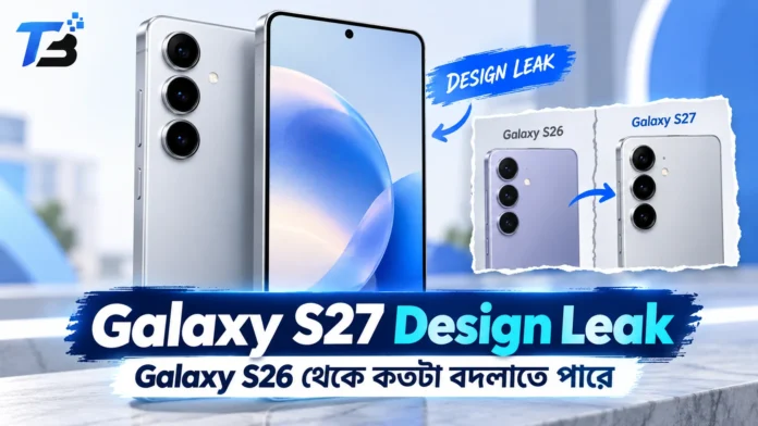 ফাঁস হওয়া CAD রেন্ডারে Galaxy S27-এর নকশা