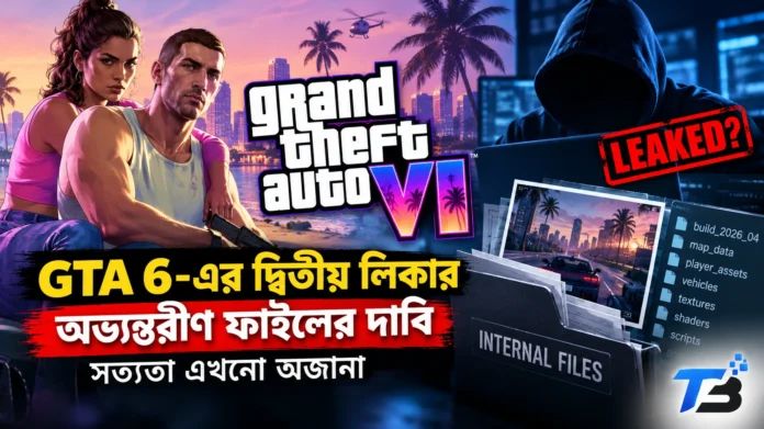 GTA 6-এর প্রচারণামূলক ছবি