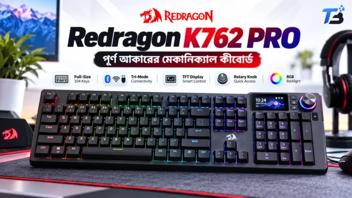 Redragon TERRAFLARE K762 PRO পূর্ণ আকারের মেকানিক্যাল কীবোর্ড