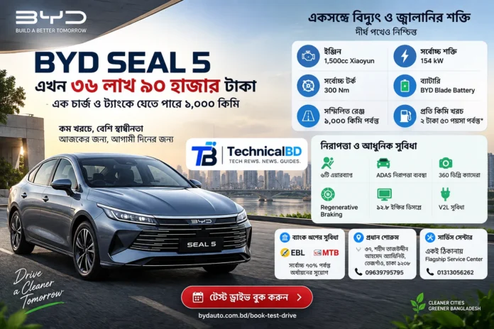 বাংলাদেশে ৩৬ লাখ ৯০ হাজার টাকা মূল্যের BYD Seal 5