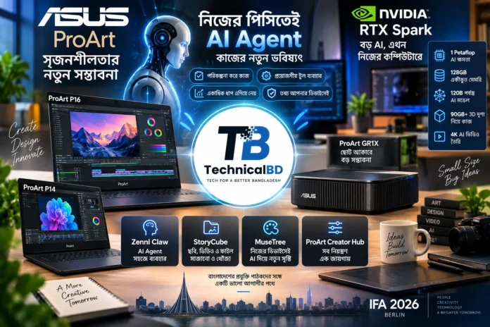 ASUS ProArt পিসিতে RTX Spark চালিত AI Agent