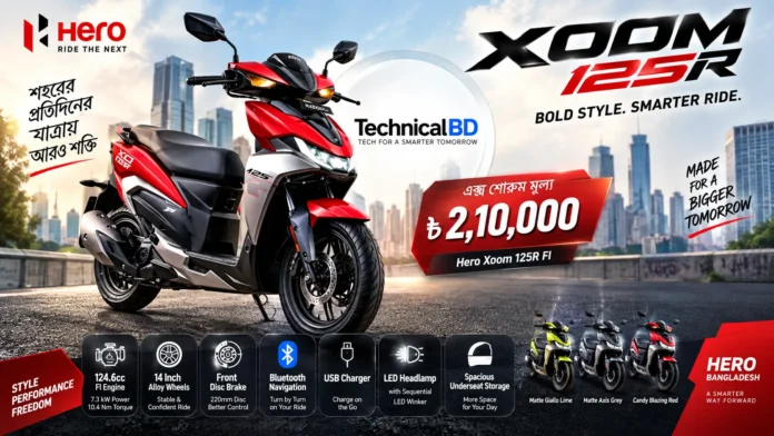 বাংলাদেশে ২ লাখ ১০ হাজার টাকা দামের Hero Xoom 125R FI Scooter