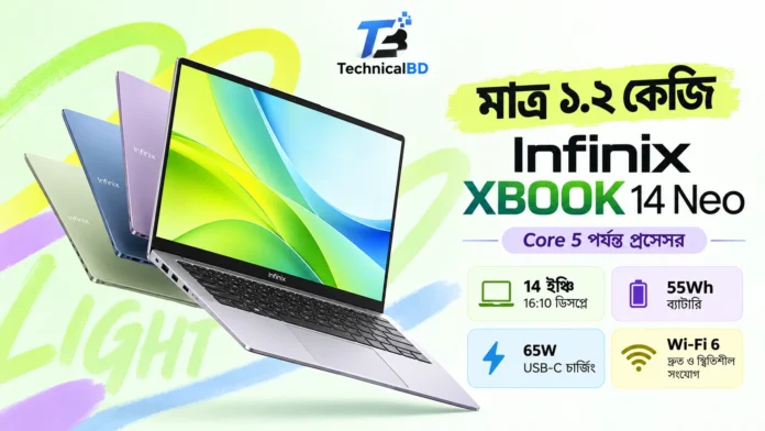 Infinix XBOOK 14 Neo মাত্র ১.২ কেজি ওজন ও Core 5 প্রসেসর