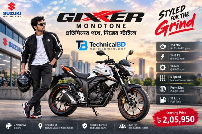 বাংলাদেশে Suzuki Gixxer Monotone মোটরসাইকেল, দাম ২,০৫,৯৫০ টাকা
