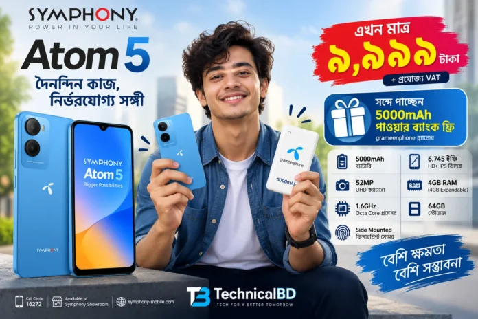 Symphony Atom 5 এর সঙ্গে 5000mAh পাওয়ার ব্যাংক ফ্রি অফার