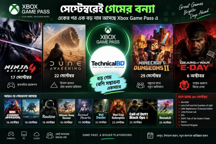 Xbox Game Pass এ সেপ্টেম্বর ২০২৬ এ আসছে Dune Awakening, Minecraft Dungeons II ও Gears of War E Day